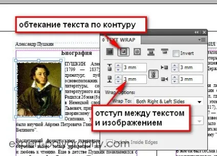 Повноцінна верстка книги в indesign
