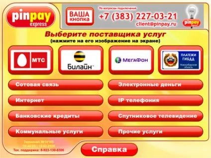 Допомога по