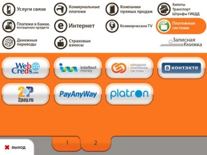 Допомога по