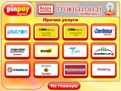 Допомога по