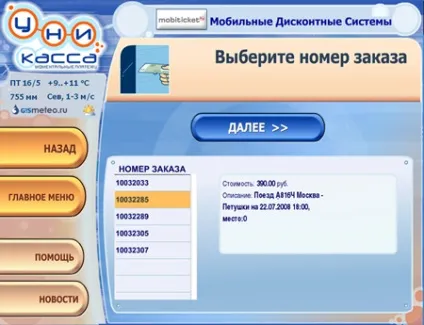 Допомога по