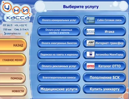 Допомога по