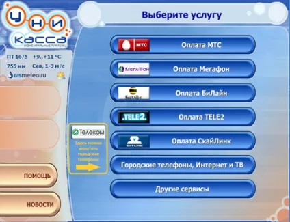 Допомога по