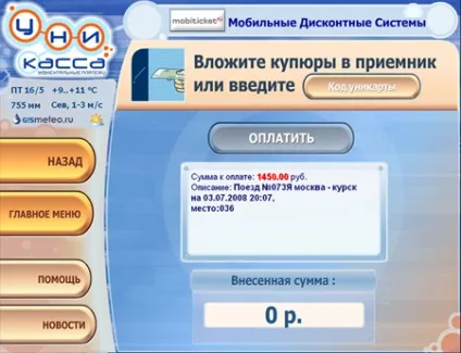 Допомога по