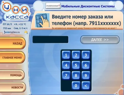 Допомога по