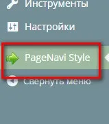 Посторінкова навігація wordpress без плагіна і wp-pagenavi