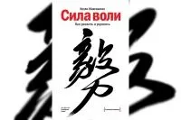 Потерпи! Як розвинути силу волі у дитини, здоров'я дитини, здоров'я, аргументи і факти