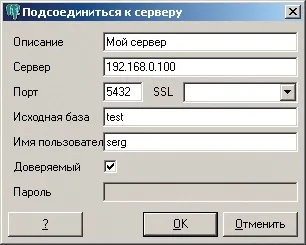 Postgresql графічний клієнт pgadmin