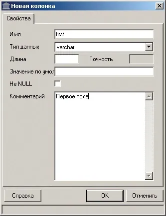 Postgresql графічний клієнт pgadmin