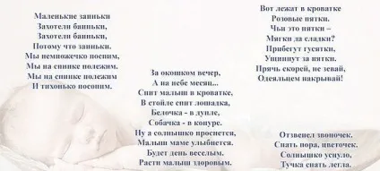 Потішки для дітей 2-3 років в дитячому саду найменшим (дітей) Потішки для дітей 2-3 років в дитячому саду самим маленьким