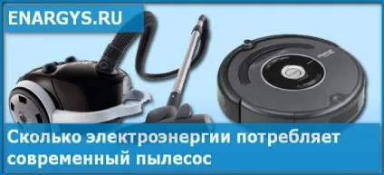 Споживання електроенергії холодильником (електроенергії) Споживання електроенергії холодильником