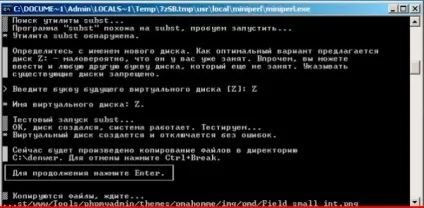 Покрокова установка Денвера (denwer) (denwer успішно встановлений) Покрокова установка Денвера (denwer)