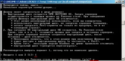 Покрокова установка Денвера (denwer) (denwer успішно встановлений) Покрокова установка Денвера (denwer)