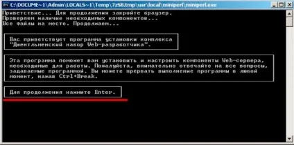 Покрокова установка Денвера (denwer) (Денвера) Покрокова установка Денвера (denwer)