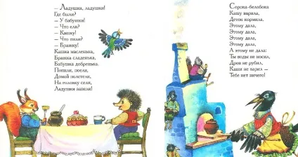 Потішки для дітей 2-3 років в дитячому саду найменшим (дітей) Потішки для дітей 2-3 років в дитячому саду самим маленьким