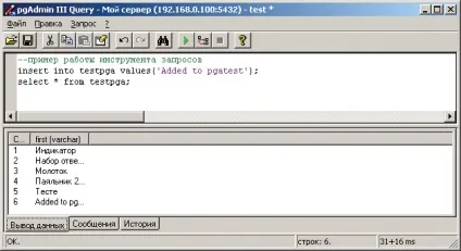 Postgresql графічний клієнт pgadmin