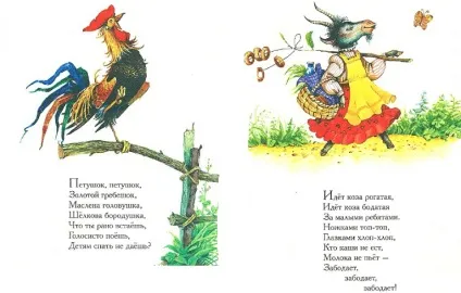 Потішки для дітей 2-3 років в дитячому саду найменшим (найбільшим) Потішки для дітей 2-3 років в дитячому саду самим маленьким
