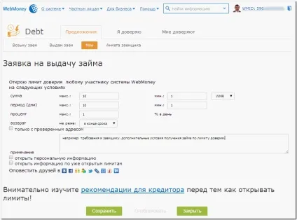 Порядок встановлення ліміту довіри - webmoney wiki (довіри) Порядок встановлення ліміту довіри - webmoney wiki