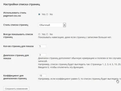 Посторінкова навігація в wordpress з плагіном wp-pagenavi і без плагіна за допомогою коду! Легко! (Навігація) Посторінкова навігація в wordpress з плагіном wp-pagenavi і без плагіна за допомогою коду! Легко!