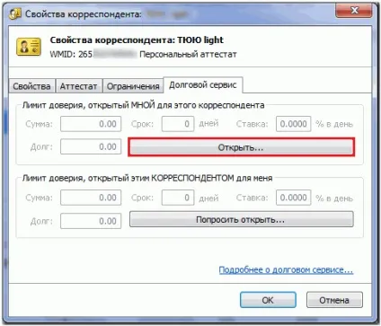 Порядок встановлення ліміту довіри - webmoney wiki (довіри) Порядок встановлення ліміту довіри - webmoney wiki
