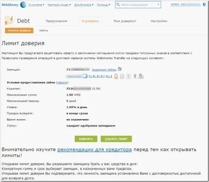 Порядок встановлення ліміту довіри - webmoney wiki (вебмані) Порядок встановлення ліміту довіри - webmoney wiki