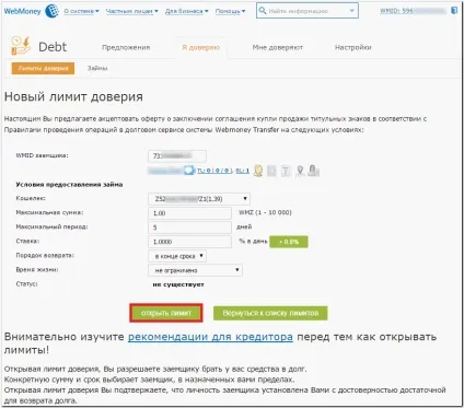 Порядок встановлення ліміту довіри - webmoney wiki (електронні платежі) Порядок встановлення ліміту довіри - webmoney wiki
