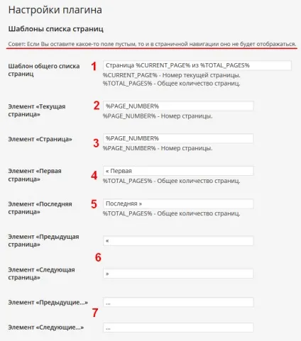 Посторінкова навігація в wordpress з плагіном wp-pagenavi і без плагіна за допомогою коду! Легко! (Навігація) Посторінкова навігація в wordpress з плагіном wp-pagenavi і без плагіна за допомогою коду! Легко!