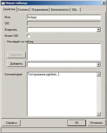 Postgresql графічний клієнт pgadmin