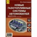 Правила експлуатації автомобілів, що працюють на гбо, все про газобалонному обладнанні (гбо) (автомобілів) Правила експлуатації автомобілів, що працюють на гбо, все про газобалонному обладнанні (гбо)