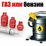 Правила експлуатації автомобілів, що працюють на гбо, все про газобалонному обладнанні (гбо) (експлуатації) Правила експлуатації автомобілів, що працюють на гбо, все про газобалонному обладнанні (гбо)