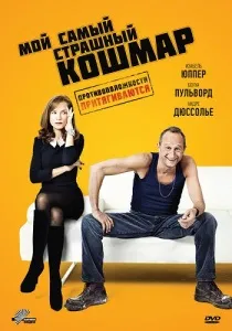 Президент і його внучка (2000) - дивитись онлайн (внучка) Президент і його внучка (2000) - дивитись онлайн
