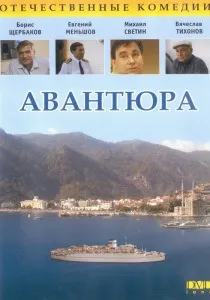 Президент і його внучка (2000) - дивитись онлайн (смотреть онлайн) Президент і його внучка (2000) - дивитись онлайн