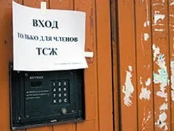Правила проживання в багатоквартирному будинку