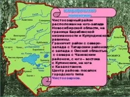 Презентація «глобус і географічна карта» (Глобус географічна карта) Презентація «глобус і географічна карта»
