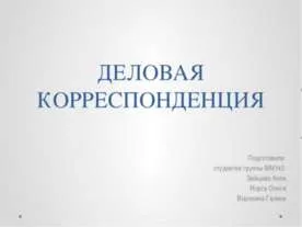 Презентація - фірма на ринку - завантажити презентації з економіки (ринку) Презентація - фірма на ринку - завантажити презентації з економіки