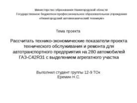 Презентація - фірма на ринку - завантажити презентації з економіки (презентація з економіки фірма на ринку) Презентація - фірма на ринку - завантажити презентації з економіки