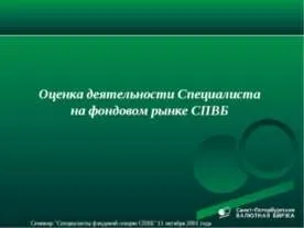 Презентація - фірма на ринку - завантажити презентації з економіки (презентація) Презентація - фірма на ринку - завантажити презентації з економіки