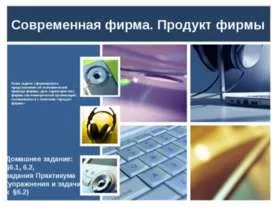 Презентація - фірма на ринку - завантажити презентації з економіки (ринку) Презентація - фірма на ринку - завантажити презентації з економіки