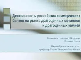 Презентація - фірма на ринку - завантажити презентації з економіки (фірма) Презентація - фірма на ринку - завантажити презентації з економіки