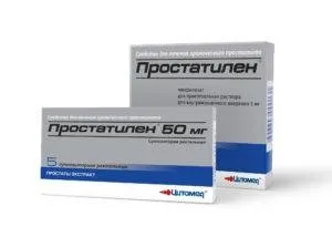 Препарат простатилен свічки від простатиту - склад і форма випуску, дозування та побічні ефекти, (свічки простатилен) Препарат простатилен свічки від простатиту - склад і форма випуску, дозування та побічні ефекти,