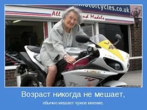 Правильне ставлення до віку, for-evolution
