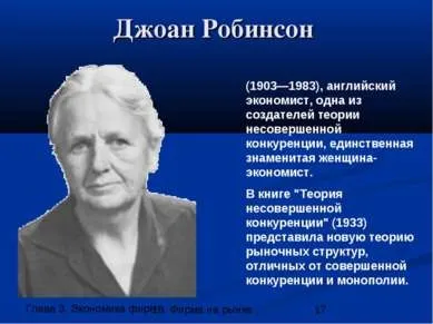 Презентація - фірма на ринку - завантажити презентації з економіки (презентація) Презентація - фірма на ринку - завантажити презентації з економіки