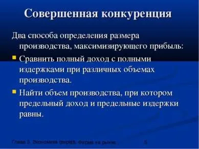 Презентація - фірма на ринку - завантажити презентації з економіки (фірма) Презентація - фірма на ринку - завантажити презентації з економіки