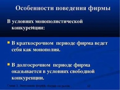 Презентація - фірма на ринку - завантажити презентації з економіки (фірма) Презентація - фірма на ринку - завантажити презентації з економіки