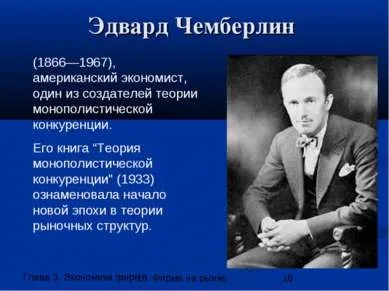 Презентація - фірма на ринку - завантажити презентації з економіки (презентації) Презентація - фірма на ринку - завантажити презентації з економіки