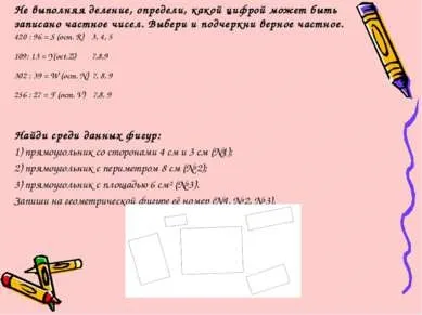 Презентація - педагогічна діагностика успішності навчання молодших школярів - завантажити безкоштовно