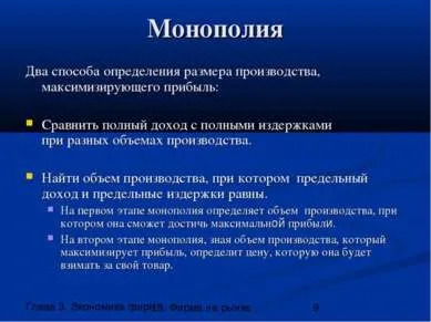 Презентація - фірма на ринку - завантажити презентації з економіки (фірма) Презентація - фірма на ринку - завантажити презентації з економіки