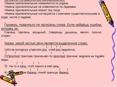 Презентація - педагогічна діагностика успішності навчання молодших школярів - завантажити безкоштовно