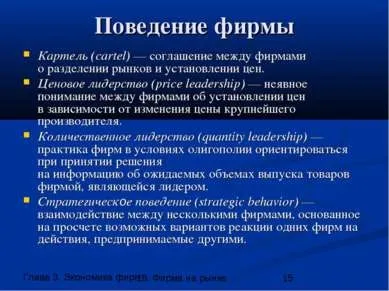 Презентація - фірма на ринку - завантажити презентації з економіки (ринку) Презентація - фірма на ринку - завантажити презентації з економіки