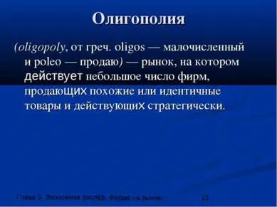 Презентація - фірма на ринку - завантажити презентації з економіки (презентації) Презентація - фірма на ринку - завантажити презентації з економіки